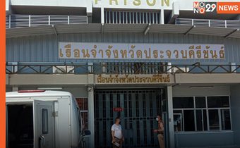 ศาลไม่ให้ประกันตัว ผู้ใหญ่บ้านหญิง-สามี เอี่ยวขน 159 แรงงานเถื่อนส่งมหาชัย