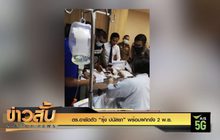 ตร.อายัดตัว “รุ้ง ปนัสยา” พร้อมฝากขัง 2 พ.ย.