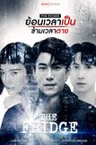 Series : The Fridge ย้อนเวลาเป็นข้ามเวลาตาย