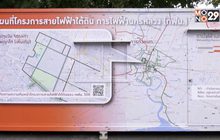 กฟน.ร่วมภาคีนำสายไฟฟ้าลงใต้ดินถนนพิษณุโลก  เชื่อมต่อโครงการสายไฟฟ้าใต้ดินใจกลางเมือง