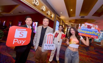 เมเจอร์ ซีนีเพล็กซ์ ผนึก ช้อปปี้เพย์ สานต่อความร่วมมือปีที่ 8 ยกระดับ “โรงหนัง–โบว์ลิ่ง” ให้สะดวกทุกที่ ผ่านแอปฯ ShopeePay คุ้มกว่าด้วยสิทธิพิเศษ สนุกก่อน จ่ายทีหลัง ด้วย “SPayLater”
