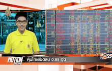 Motion News Break 2 (10-06-59)
