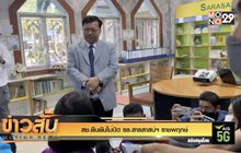 สช.ยืนยันไม่ปิด รร.สารสาสน์ฯ ราชพฤกษ์