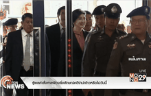รู้ผลคำสั่งศาลฟ้องยิ่งลักษณ์คดีจำนำข้าวหรือไม่วันนี้