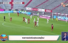 ​ผลการแข่งขันฟุตบอลยุโรป