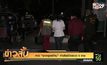 คาด “ยาเคสูตรใหม่” ทำเสียชีวิตรวด 6 ราย