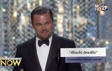“ลีโอนาโด ดิคาปริโอ” รับเล่นหนังใหม่ “เควนติน ทารันติโน่”