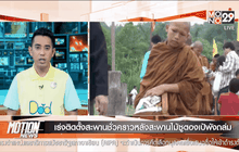 Motion News Break 1 (29-10-58)