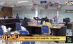 ลงทะเบียน “ม33 เรารักกัน” วันสุดท้าย
