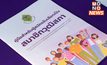 “ผู้สมัคร สว.” เผย ภาพรวมสมัครไม่ยุ่งยาก แต่ที่ช้าเพราะระบบล่ม มอง ค่าสมัครแพงไป กีดกันคนรายได้น้อย