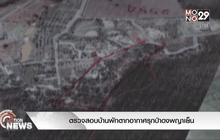 ตรวจสอบบ้านพักตากอากาศรุกป่าดงพญาเย็น