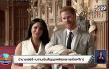 เจ้าชายแฮร์รี่-เมแกนเซ็นสัญญาผลิตรายการเน็ตฟลิกซ์