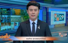 Motion News Break 2 14-03-60