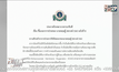 คืบหน้าอาการป่วย “ปอ ทฤษฎี”