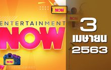 Entertainment Now 03-04-63