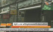 รัฐใช้ ม.44 แก้ปัญหาขายเหล้าใกล้สถานศึกษา