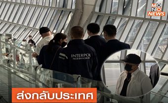 จับนายทุนใหญ่ชาวจีนแก๊งคอลเซ็นเตอร์