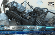 เหตุโจมตีสถานฝึกสอนเจ้าหน้าที่ในโซมาเลีย