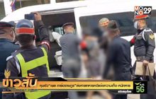 คุมตัว“เยล การ์ดราษฎร”ส่งเรือนจำ มทบ. 11