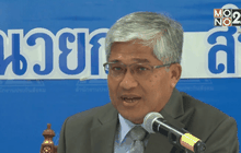 สปส.ตัดงบดูงานต่างประเทศหลังถูกร้องเรียน