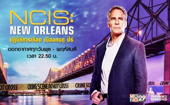 NCIS: New Orleans ปฏิบัติการเดือด เมืองคนดุ ปี 6