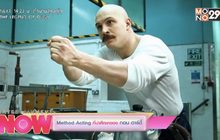 Method Acting ที่น่าศึกษาของ ทอม ฮาร์ดี้