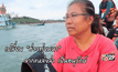 Big HERO คนดีบ้านฉัน : เจียมจิตร สมสอน ตอนที่  3/5
