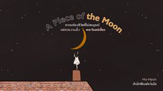 A Piece of the Moon : ความเรียงชีวิตที่ไม่สมบูรณ์แต่สวยงามดั่งพระจันทร์เสี้ยว