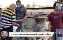 กองปราบตามรวบผู้ต้องหาหลอกปล่อยเงินกู้ดอกเบี้ยถูก