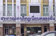 จำคุก’ศุภชัย’ 7ปี คดียักยอกสหกรณ์คลองจั่น