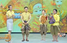 งดงาม วิจิตร หุ่นกระบอกไทย มหรสพสมโภชน์
