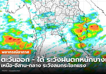 พยากรณ์อากาศ –  22 พ.ค.