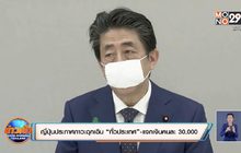 สถานการณ์โควิด-19 ในต่างประเทศ 17-04-63