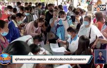 ผู้ค้าสลากฯแห่ไปจ.เลยแน่น  หลังมีข่าวลือว่าเปิดโควตาสลากฯ