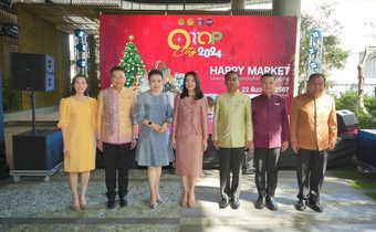 ชวนเที่ยวงาน OTOP CITY 2024 Happy Market มอบความสุข ด้วยของขวัญล้ำค่า จากภูมิปัญญาไทย