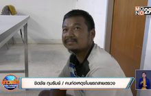 ป่วนทั้งโรงพัก ! สกัดรถสายตรวจกันวุ่น หลังหนุ่มขโมยไปอ้างคิดถึงบ้าน