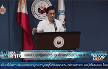 ฟิลิปปินส์ปฏิเสธข่าว IS ลักพาตัวพยาบาล 4 คน