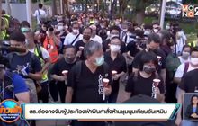 ​ตร.ฮ่องกงจับผู้ประท้วงฝ่าฝืนคำสั่งห้ามชุมนุมเทียนอันเหมิน