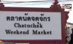 กทม.บริหารตลาดจตุจักรแก้ปัญหาผู้ค้าติดหนี้ รฟท.