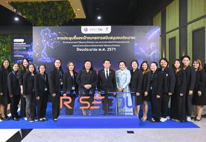 สกสว. จัดประชุมชี้แจงเป้าหมายงบวิจัย 2571 มุ่งสร้างห่วงโซ่คุณค่าที่ไร้รอยต่อและใช้ได้จริง