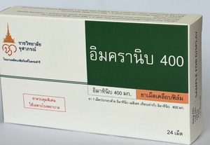 ยารักษามะเร็ง อิมครานิบ 400 ยามุ่งเป้า นวัตกรรมเพื่อผู้ป่วยมะเร็ง