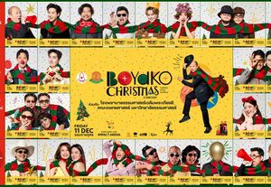 “บอย โกสิยพงษ์” ชวน “อิ่มบุญส่งท้ายปี!” ในงาน TUH presents BOYdKO CHRISTMAS CONCERT เปลี่ยนอิมแพ็ค อารีน่า เป็นรายการวาไรตี้สด ขนทัพศิลปินกว่า 20 ชีวิตร่วมสร้างความอบอุ่น 11 ธ.ค. 69 นี้