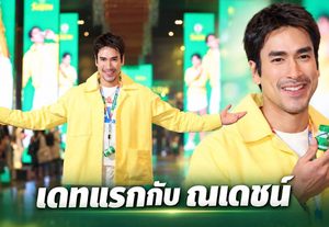 เดทนี้มีใจสั่น! “ณเดชน์ คูกิมิยะ” เสิร์ฟความใกล้ชิดแฟนๆ WANGPROM HERB’S FIRST DATES