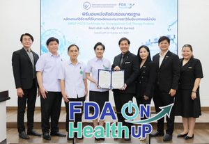 เมดีซ ธนาคารเซลล์เอกชนรายเดียวของไทย รับ GMDP PIC/S Certificate for Investigational Cell Therapy Product โดยสำนักงานคณะกรรมการอาหารและยา (อย.)