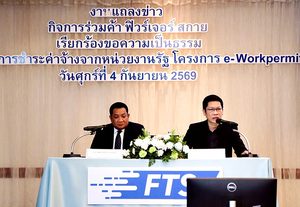 ‘ฟิวร์เจอร์ สกาย’ เดินหน้า e-WorkPermit พร้อมทวงถามค่าจ้าง 715 ล้านบาท