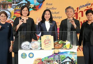 สำนักงานพาณิชย์จังหวัดจันทบุรี ยกทัพอาหารพื้นบ้านต้นตำรับเมืองจันท์กว่า 40 ร้าน เสิร์ฟความอร่อยสู่ชาวกรุงเทพฯ พร้อมความบันเทิงและกิจกรรมตลอด 5 วัน