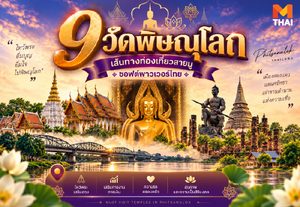 ไหว้พระ 9 วัดพิษณุโลก เปิดเส้นทางท่องเที่ยวสายมูเมืองสองแคว