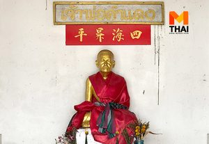 ศาลเจ้าพ่อคำแดง นครพนม ศรัทธาพญานาคของชาวบ้านลุ่มน้ำโขง