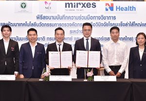 กรมการแพทย์ ร่วมกับ MiRXES และ N Health ศึกษานวัตกรรมตรวจเลือดเพื่อคัดกรองมะเร็งลำไส้ใหญ่ มุ่งยกระดับการตรวจคัดกรองในประเทศไทย พร้อมเปิดโอกาสต่อยอดเทคโนโลยีไมโครอาร์เอ็นเอ (microRNA) ในอนาคต