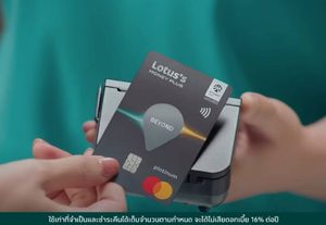 ใช้บัตรเครดิตโลตัสอย่างไรให้ได้โลตัสมันนี่คอยน์เยอะ